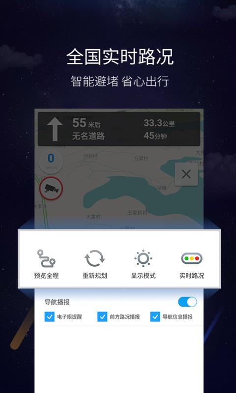 亿连驾驶助手(1)