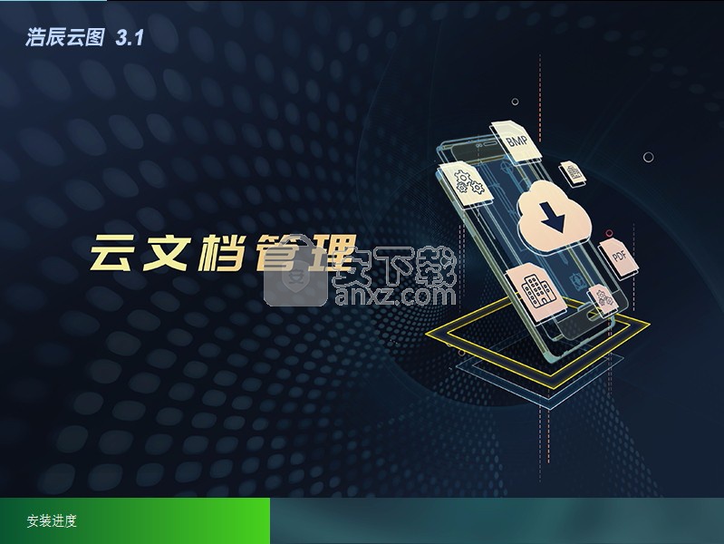 浩辰云图pc端(cad看图软件)