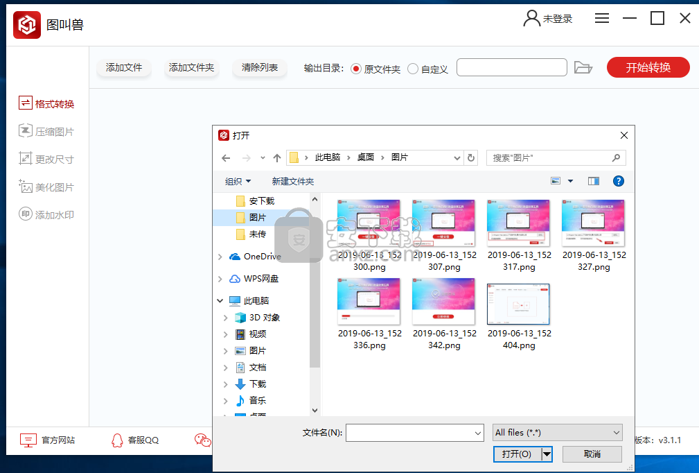 图叫兽(图片批处理工具)