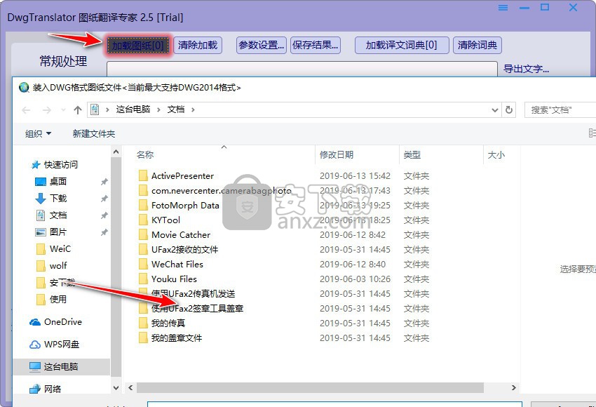 DwgTranslator(CAD图纸翻译器)