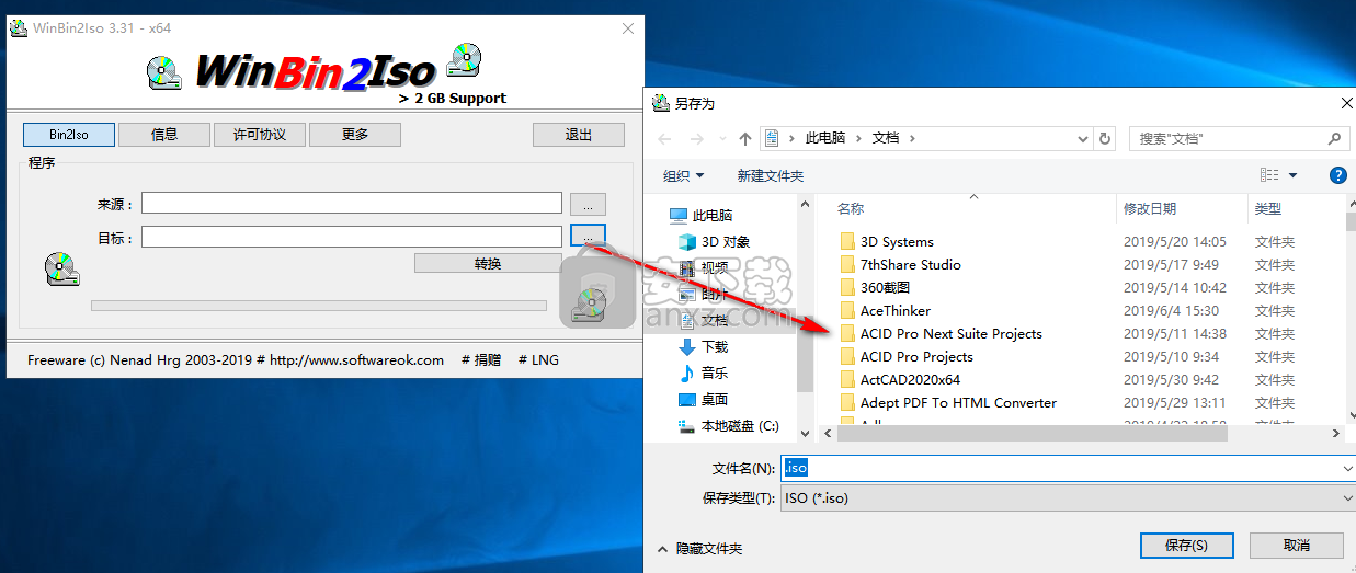 bin转ISO(WinBin2Iso)