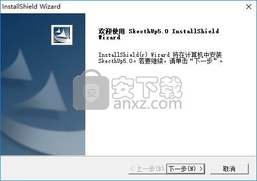 Sketchup草图大师