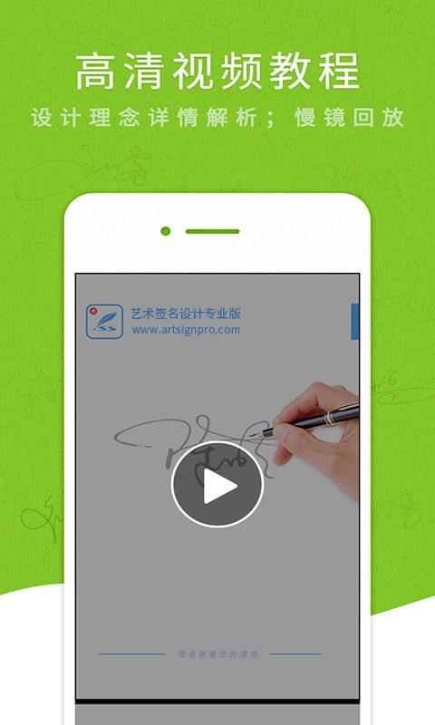 艺术签名设计专业版(1)