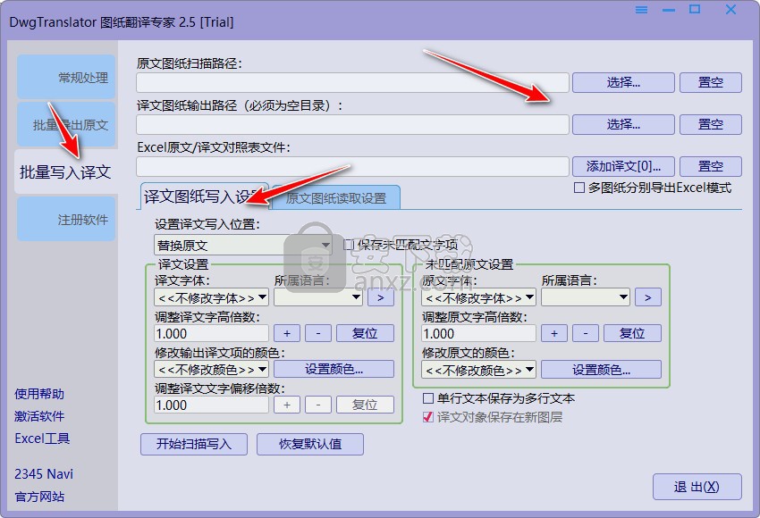 DwgTranslator(CAD图纸翻译器)