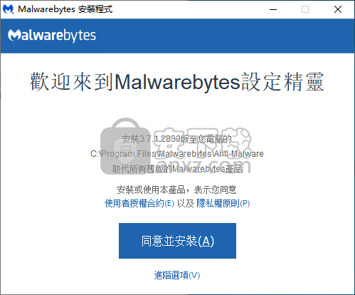 Malwarebytes(反恶意软件)