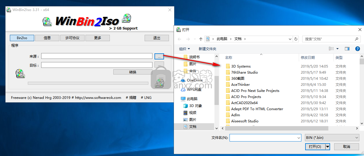 bin转ISO(WinBin2Iso)