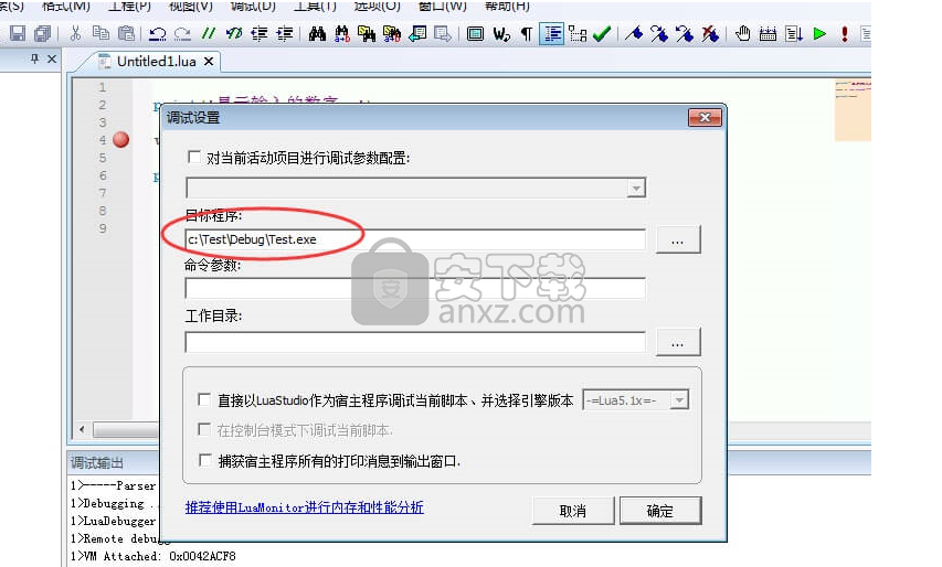 LuaStudio(编辑调试器软件)