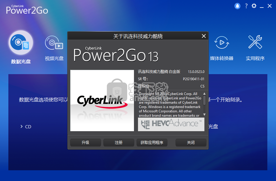 power2go 13中文白金