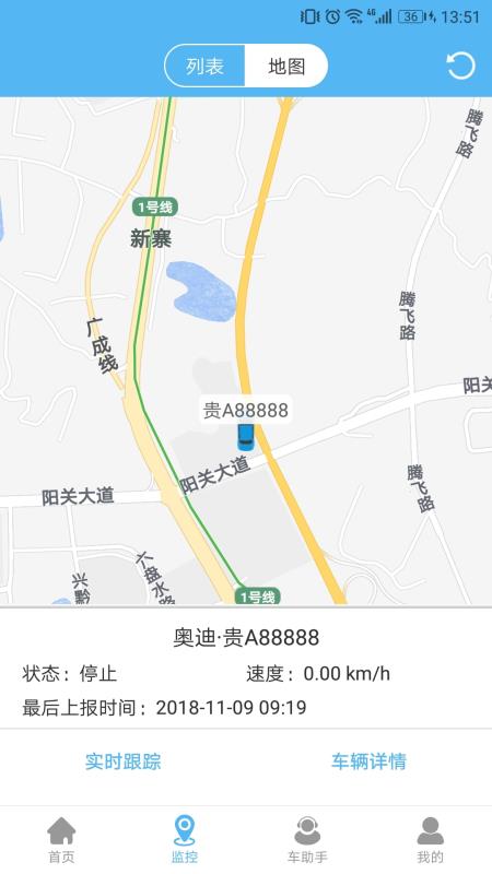 企业管车(3)