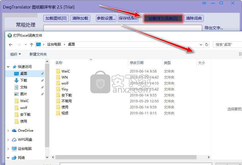 DwgTranslator(CAD图纸翻译器)