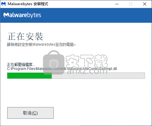 Malwarebytes(反恶意软件)