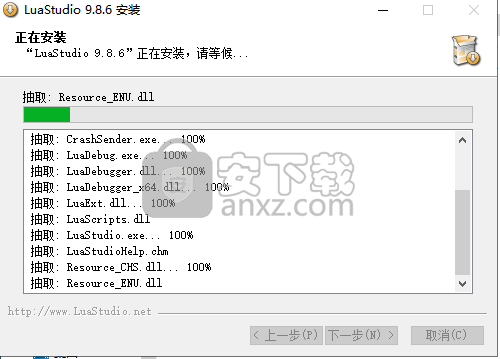 LuaStudio(编辑调试器软件)