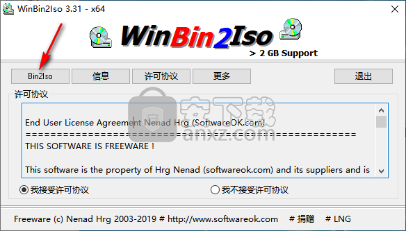 bin转ISO(WinBin2Iso)