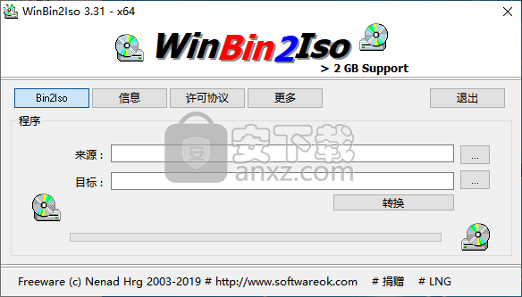 bin转ISO(WinBin2Iso)