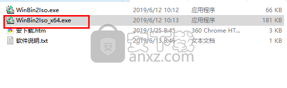 bin转ISO(WinBin2Iso)