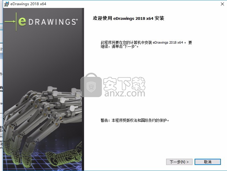 edrawings pro 2018 64位中文 