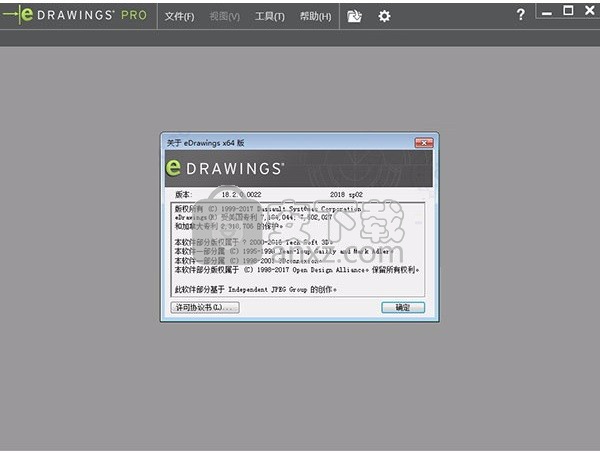 edrawings pro 2018 64位中文 