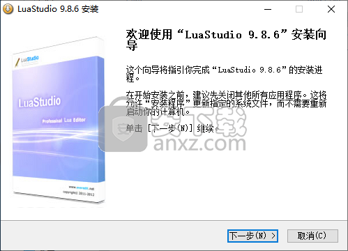 LuaStudio(编辑调试器软件)