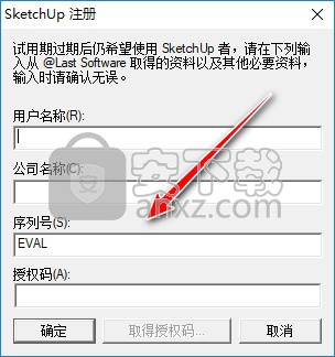 Sketchup草图大师