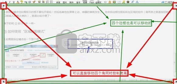 若水GIF动态截图 