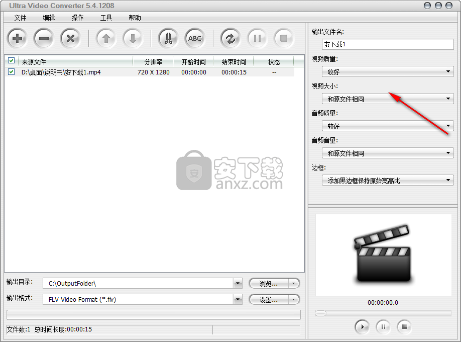 Aone Ultra Video Converter(视频合并分割编辑器)