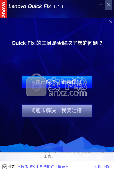 Win10注册表修复工具