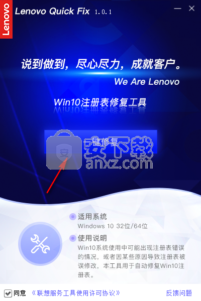 Win10注册表修复工具