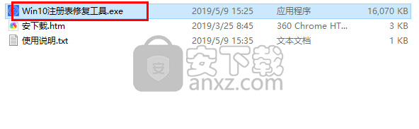 Win10注册表修复工具