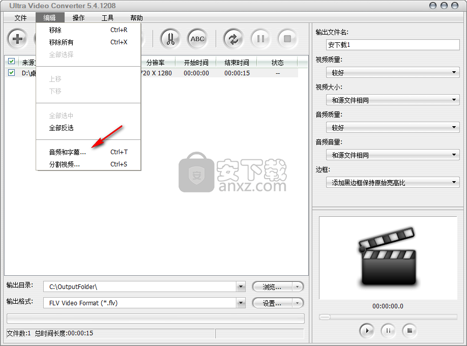 Aone Ultra Video Converter(视频合并分割编辑器)