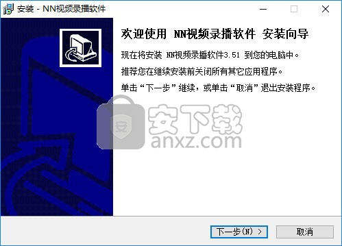 NN视频录播软件 