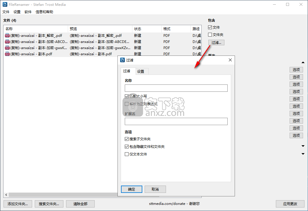 File renamer(文件更名工具)