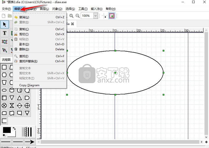 Dia Diagram Editor(流程图绘制软件) 