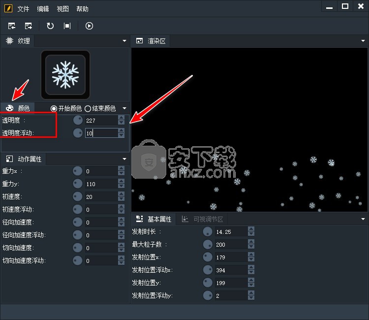 EgretFeather(粒子编辑器)