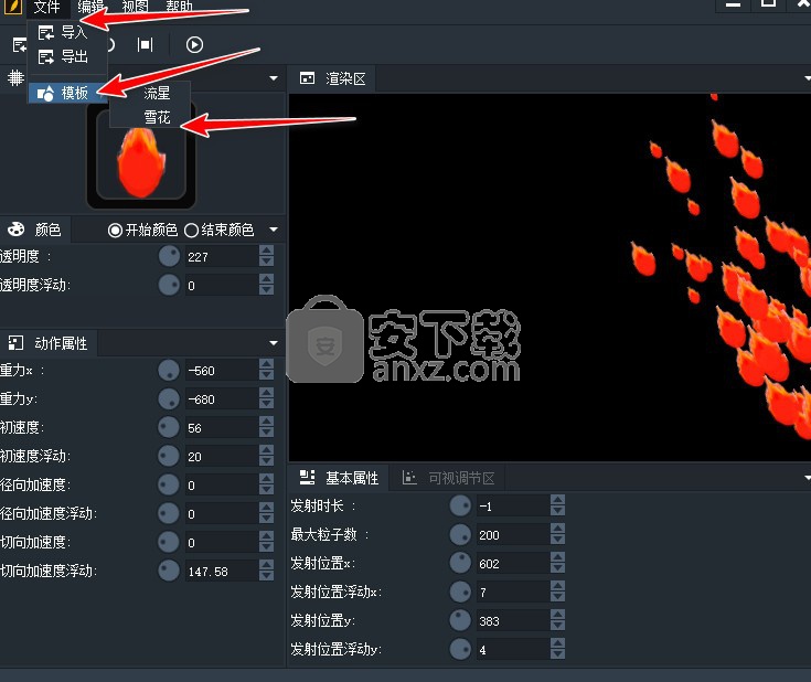 EgretFeather(粒子编辑器)