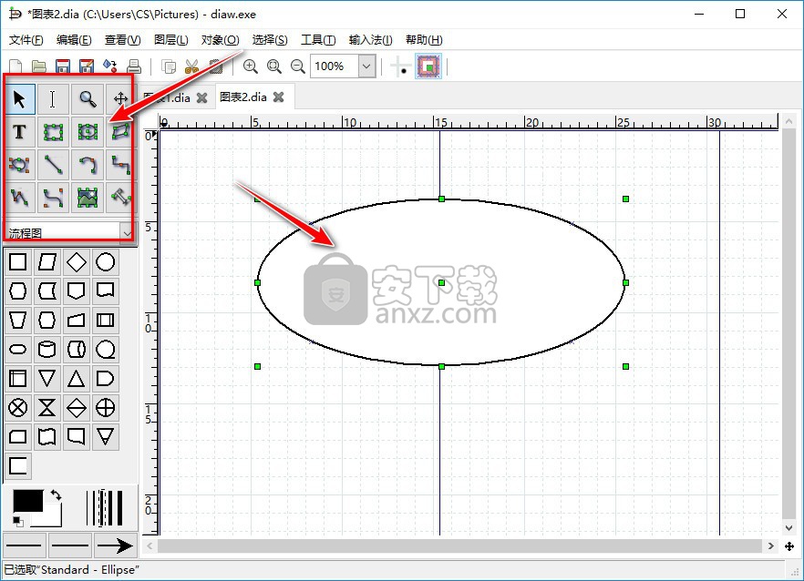 Dia Diagram Editor(流程图绘制软件) 