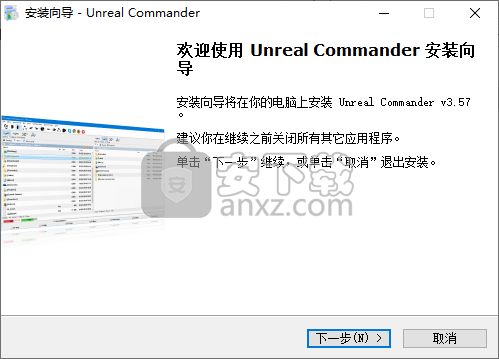 Unreal Commander(文件管理)