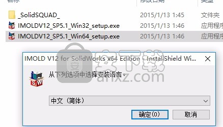 imold v12中文32/64位