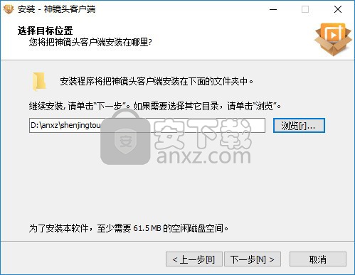 神镜头PC客户端 