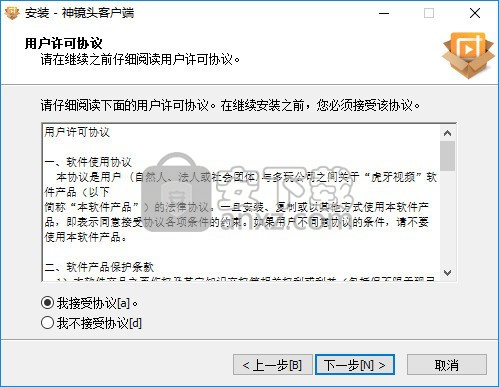 神镜头PC客户端 