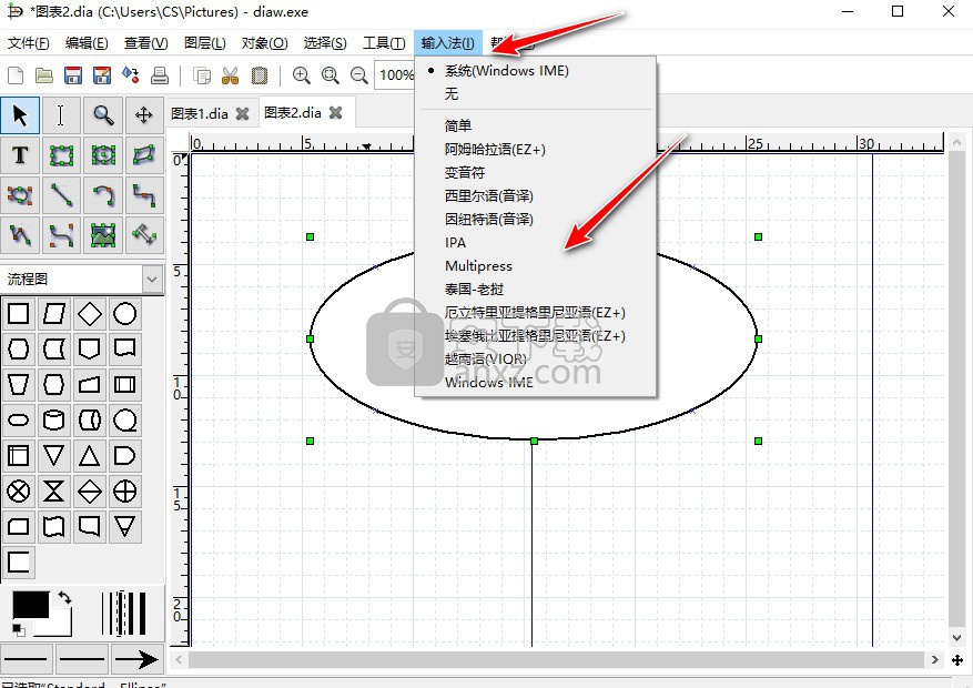 Dia Diagram Editor(流程图绘制软件) 