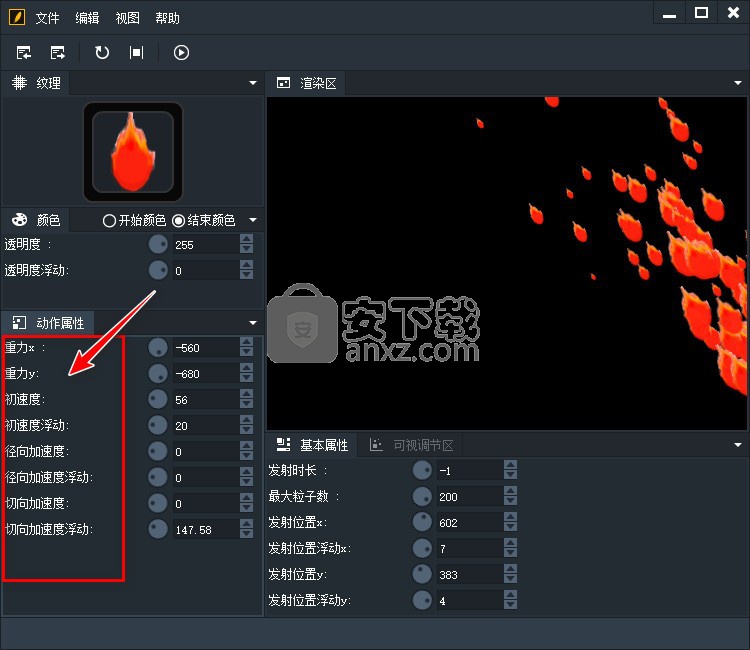 EgretFeather(粒子编辑器)