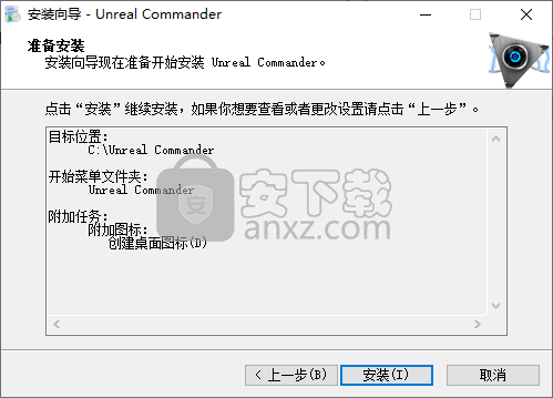 Unreal Commander(文件管理)