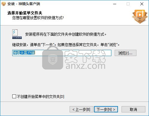 神镜头PC客户端 