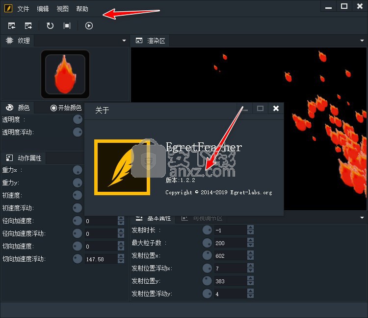 EgretFeather(粒子编辑器)