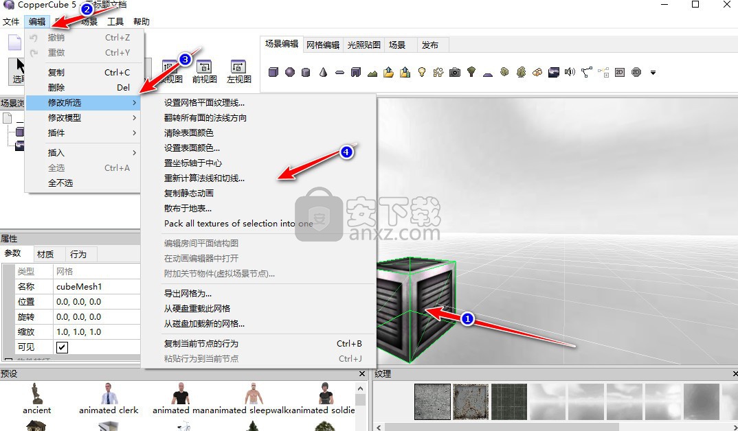 CopperCube(3D游戏引擎)