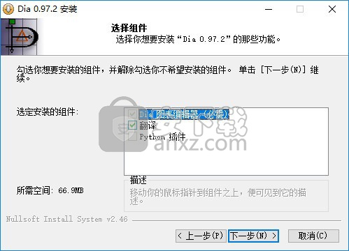 Dia Diagram Editor(流程图绘制软件) 