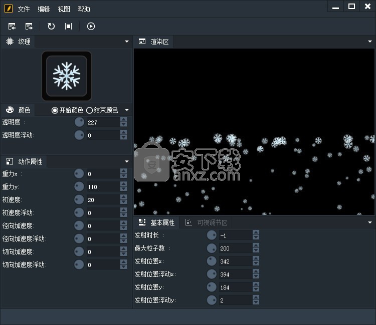 EgretFeather(粒子编辑器)