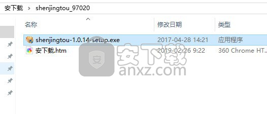 神镜头PC客户端 