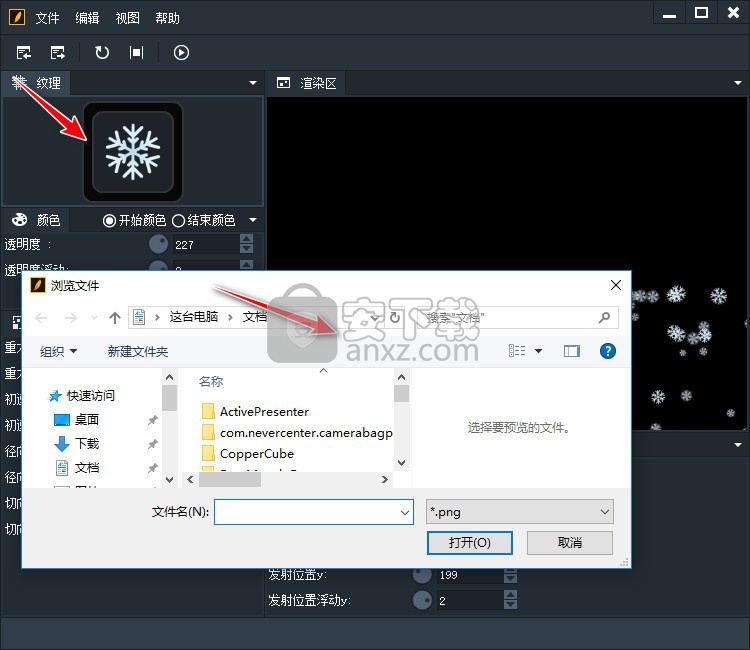 EgretFeather(粒子编辑器)