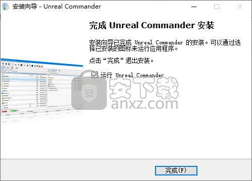 Unreal Commander(文件管理)